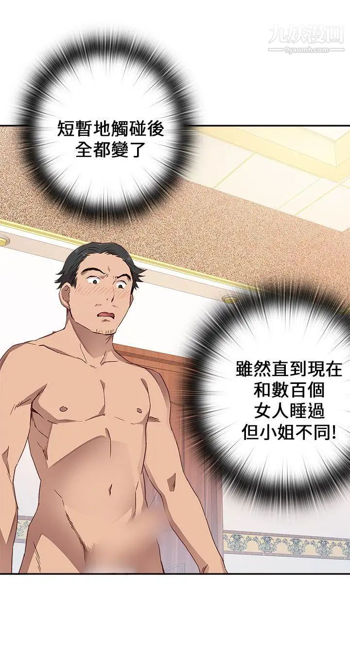 H校园第10话-第一名的理由