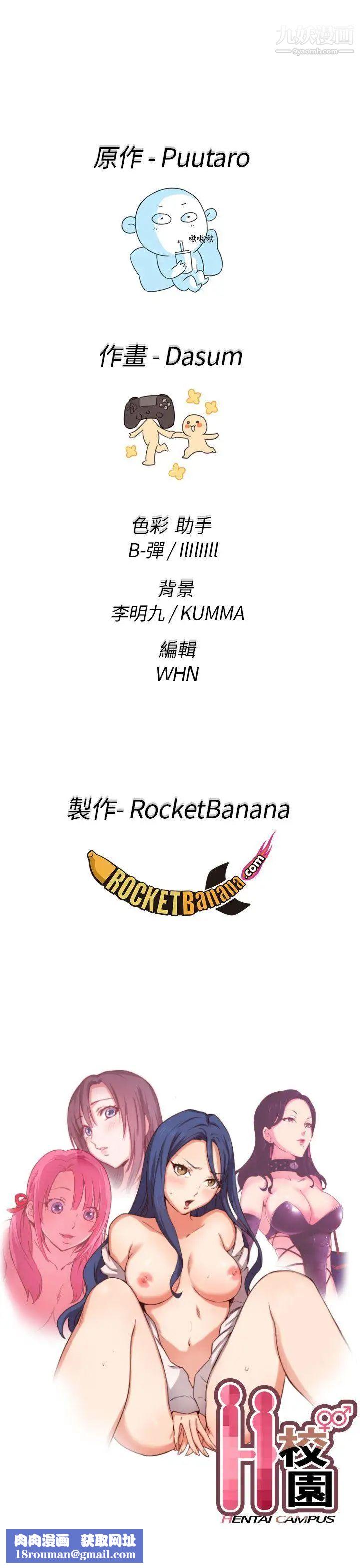 H校园第10话-第一名的理由