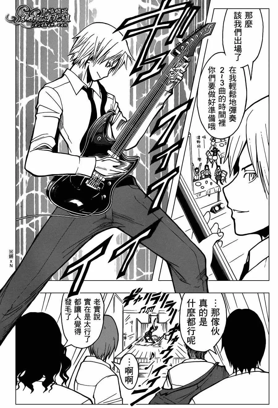 暗杀教室第116集