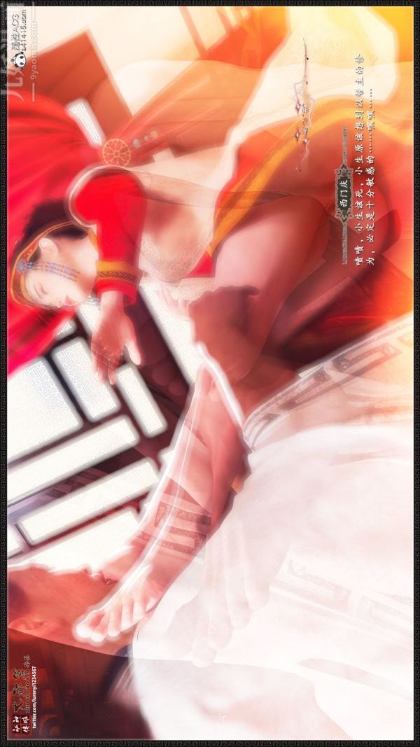 [3D]神雕秘传大都篇第七章-西门庆02话