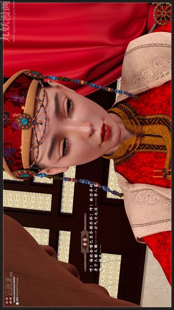 [3D]神雕秘传大都篇第七章-西门庆02话