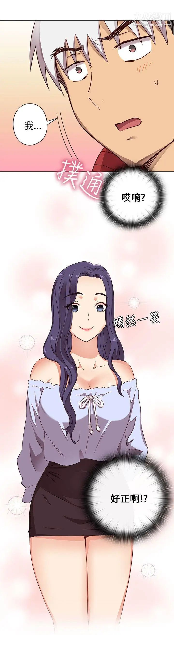 H校园第11话-AV帝王