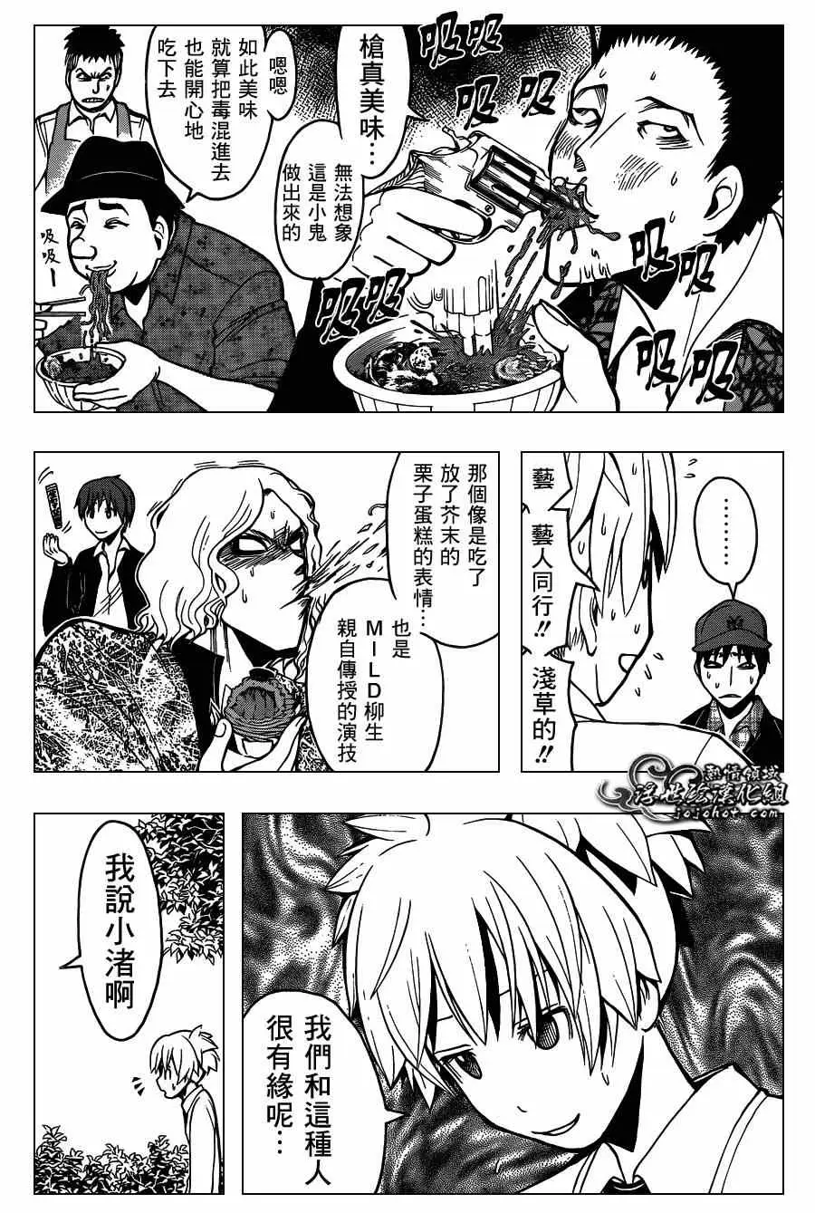 暗杀教室第117集