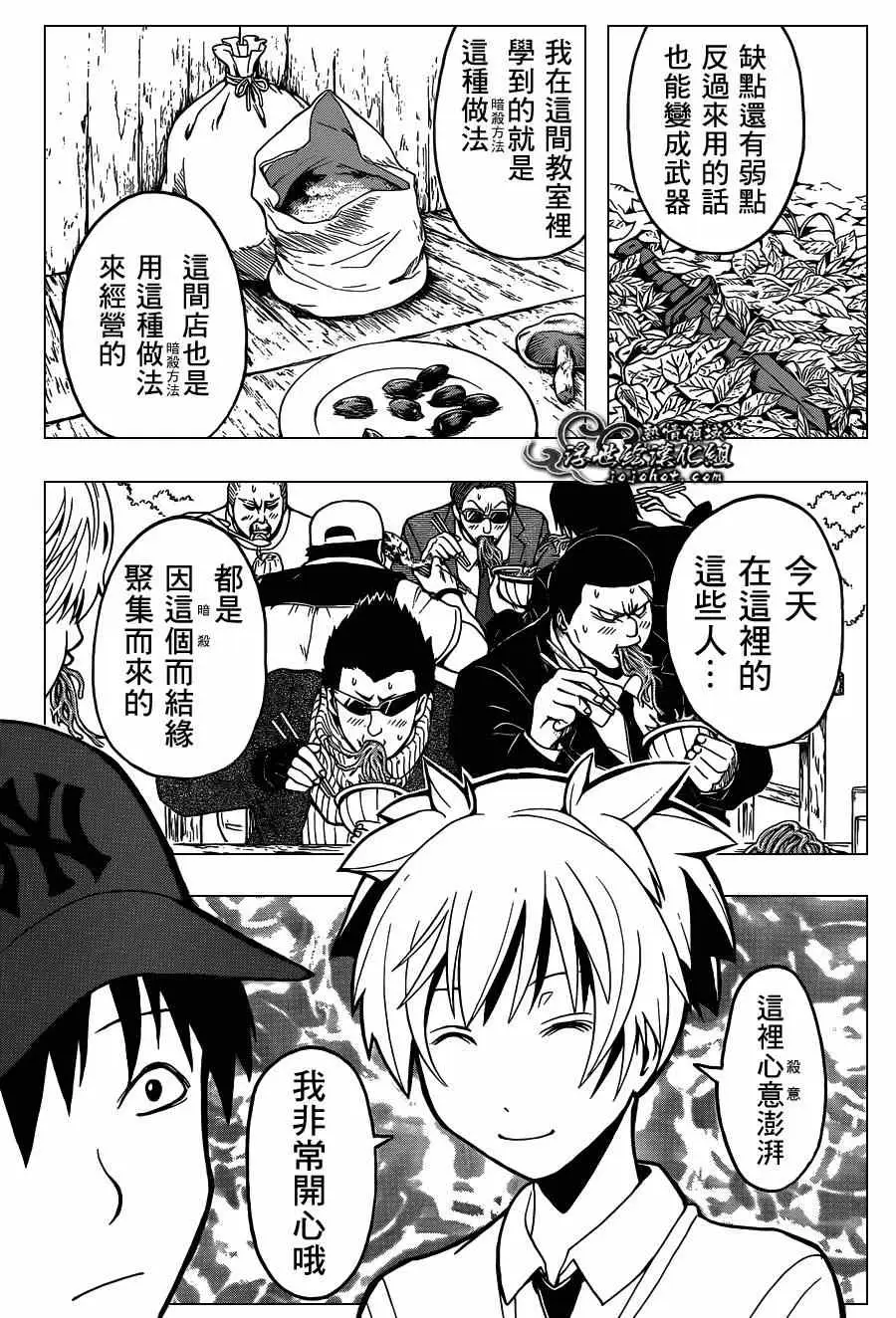 暗杀教室第117集