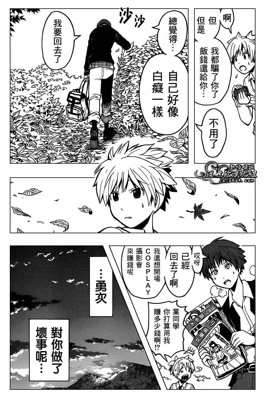 暗杀教室第117集