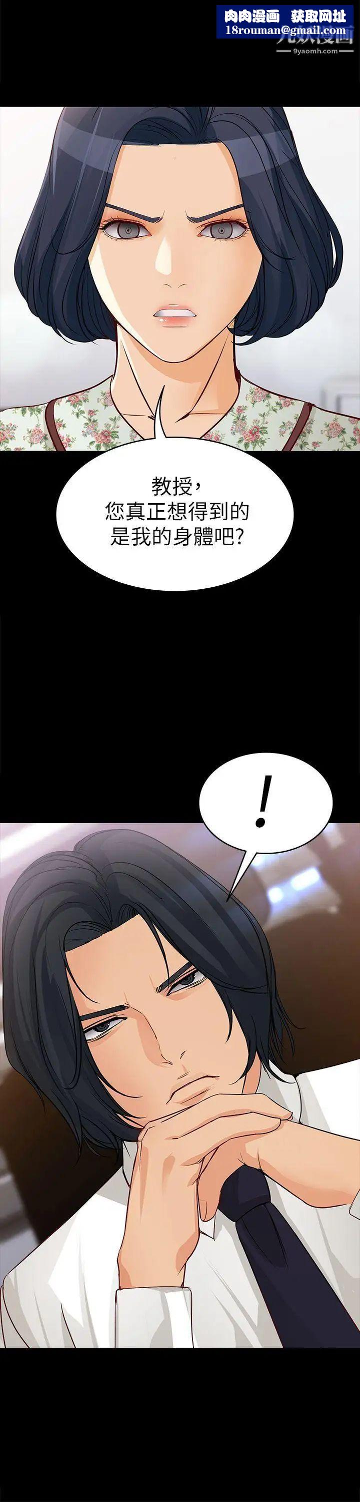 女大生世晶:无法自拔第38话-该支付报酬了