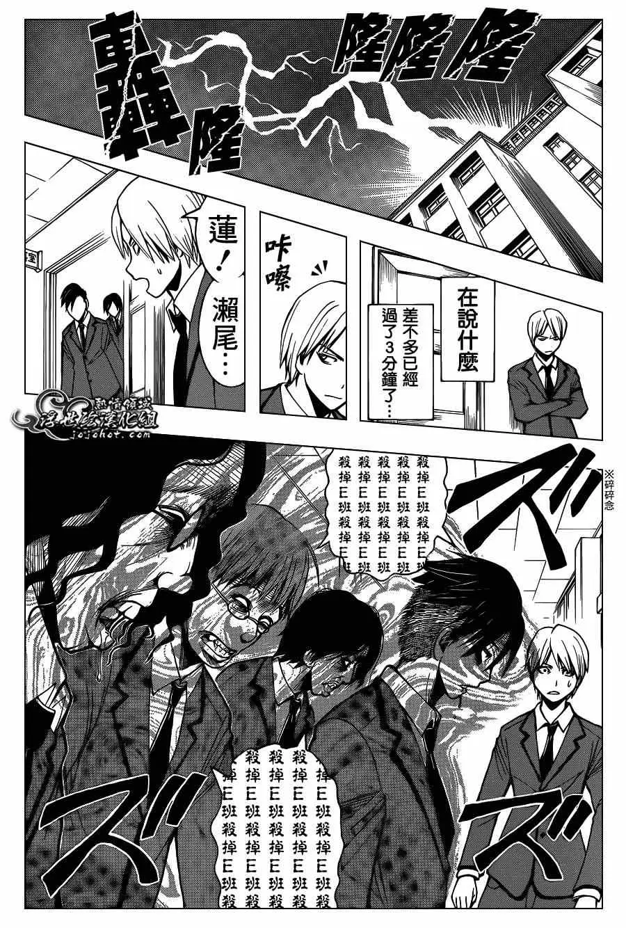 暗杀教室第118集