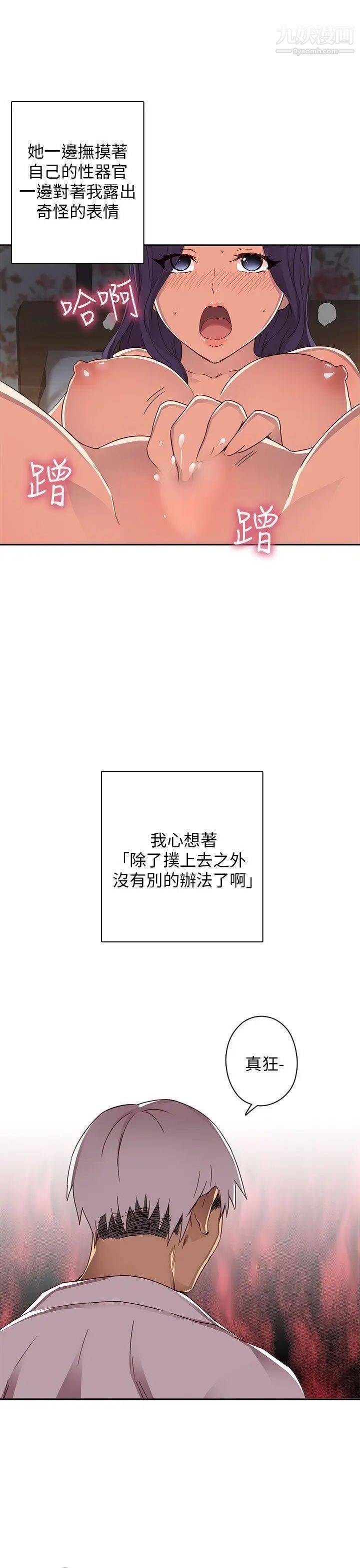 H校园第12话-在泫的初体验?