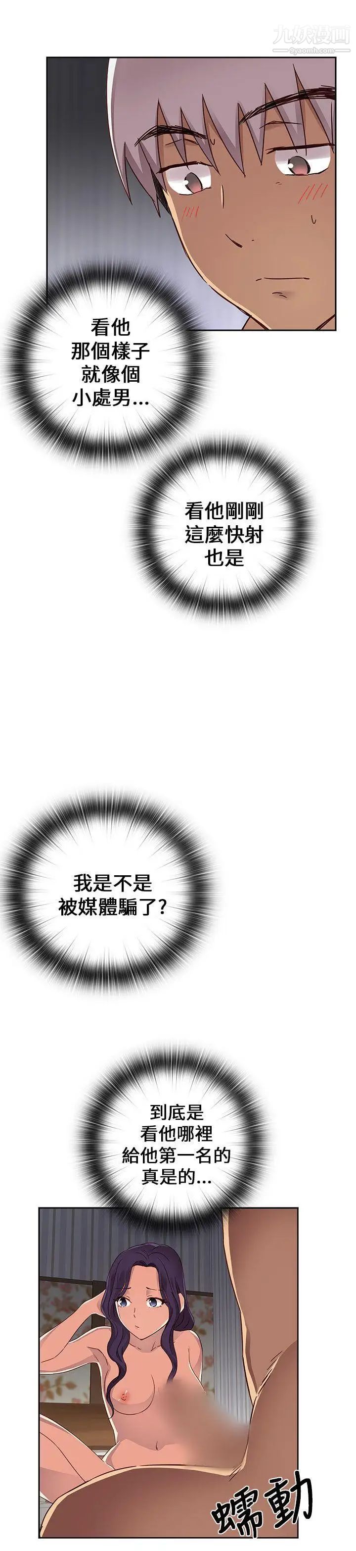 H校园第12话-在泫的初体验?