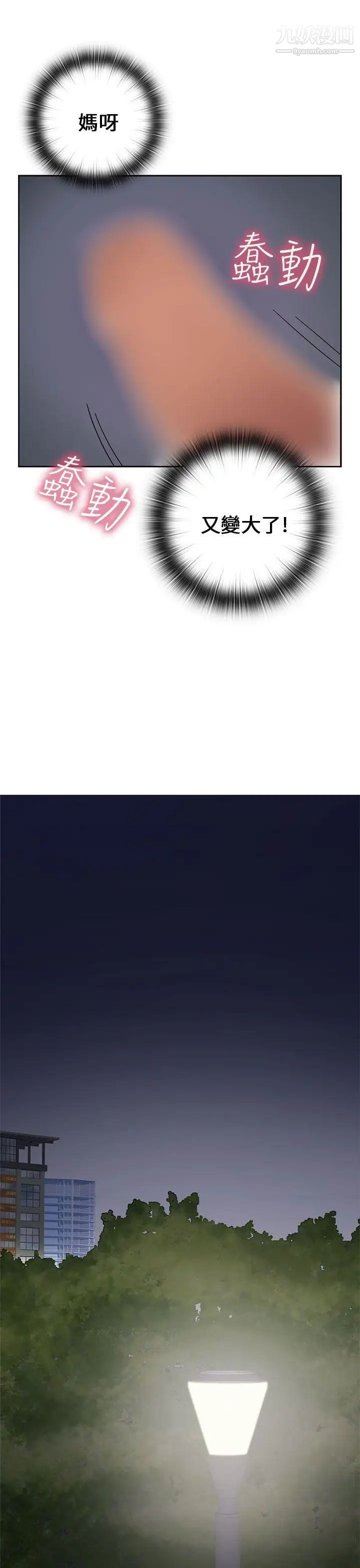 H校园第12话-在泫的初体验?