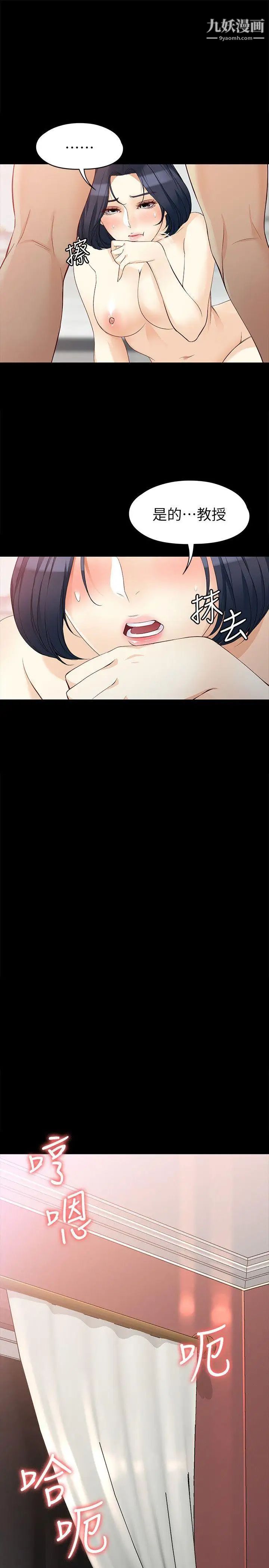 女大生世晶:无法自拔第39话-漫长的夜晚