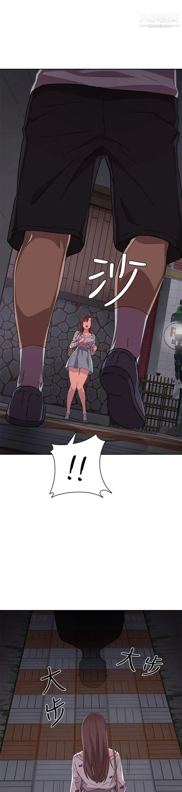 H校园第13话-求救