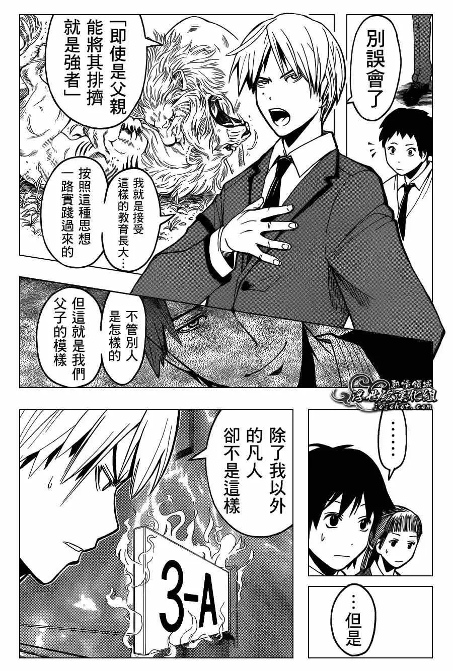 暗杀教室第120集