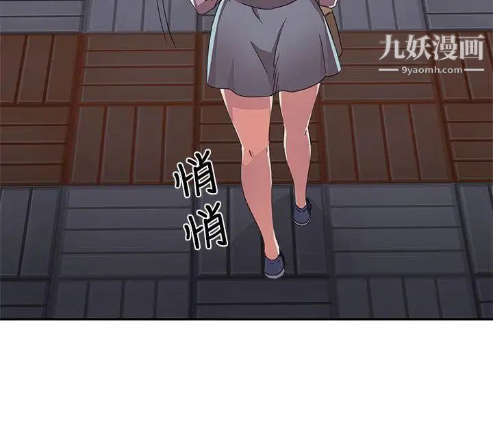 H校园第13话-求救