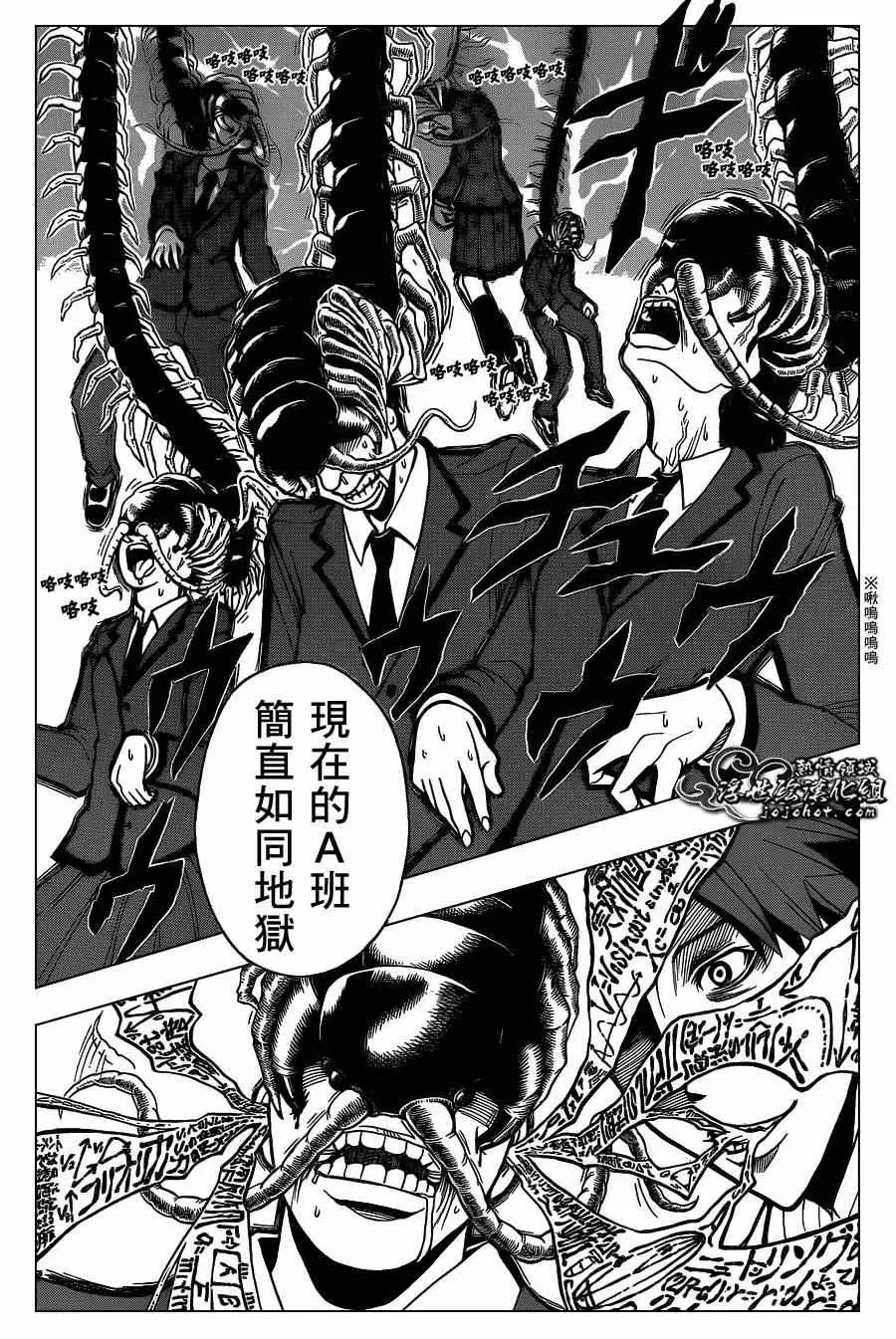 暗杀教室第120集