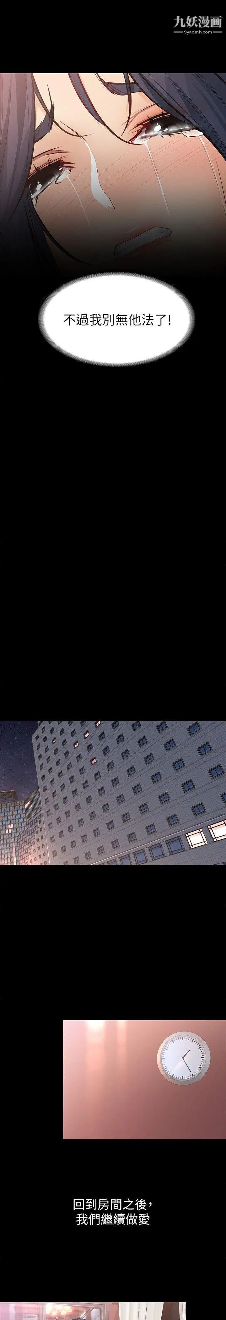 女大生世晶:无法自拔第39话-漫长的夜晚