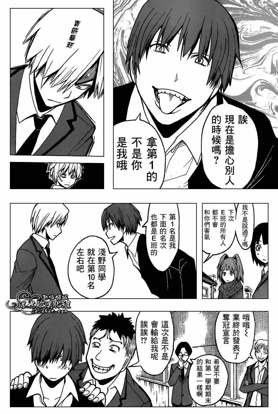 暗杀教室第120集