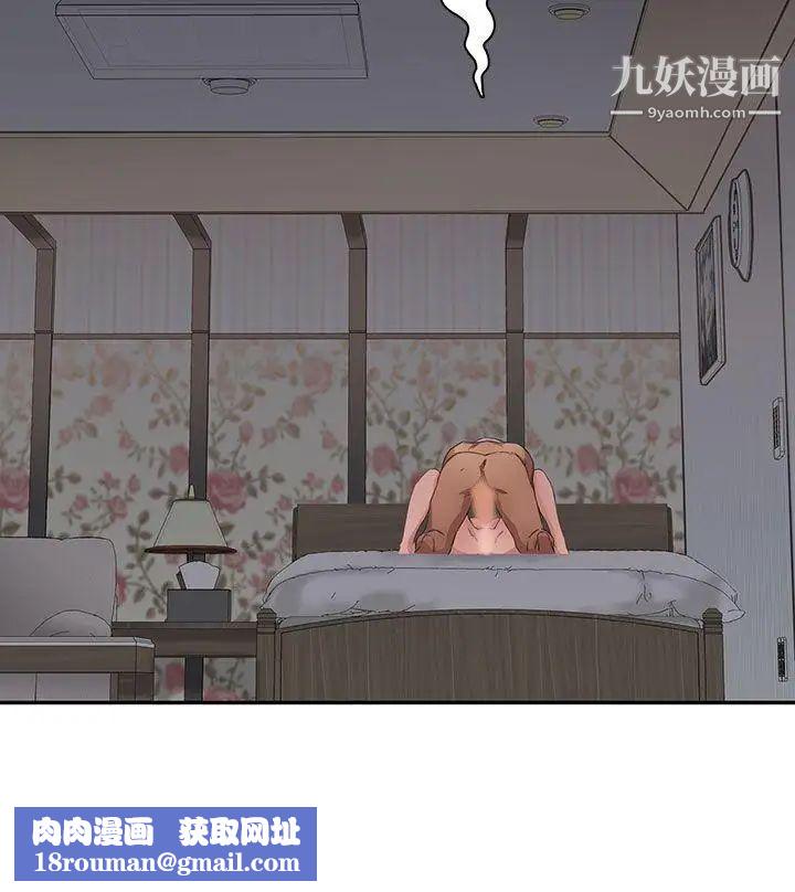 H校园第13话-求救