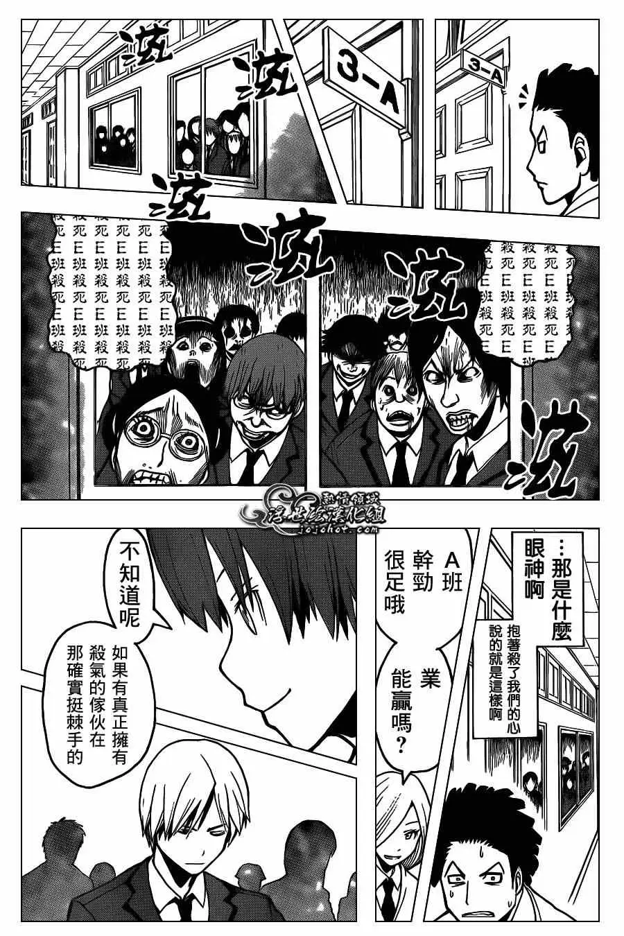 暗杀教室第120集