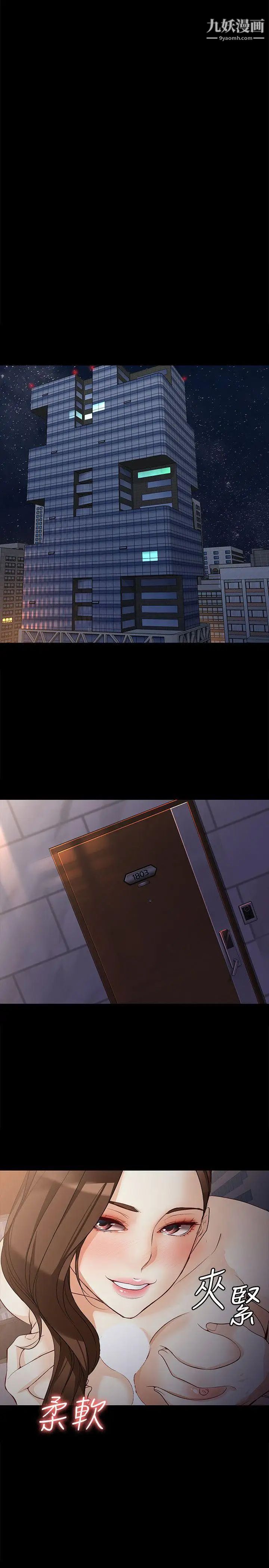 女大生世晶:无法自拔第40话-揭穿