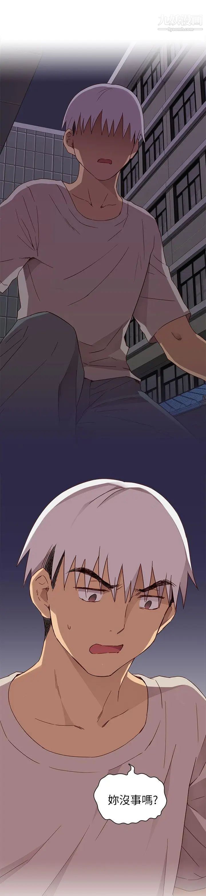 H校园第14话-红红的危机