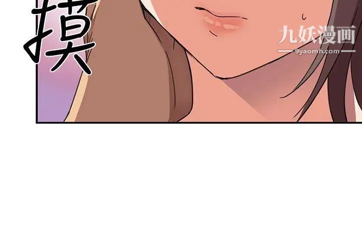 H校园第14话-红红的危机