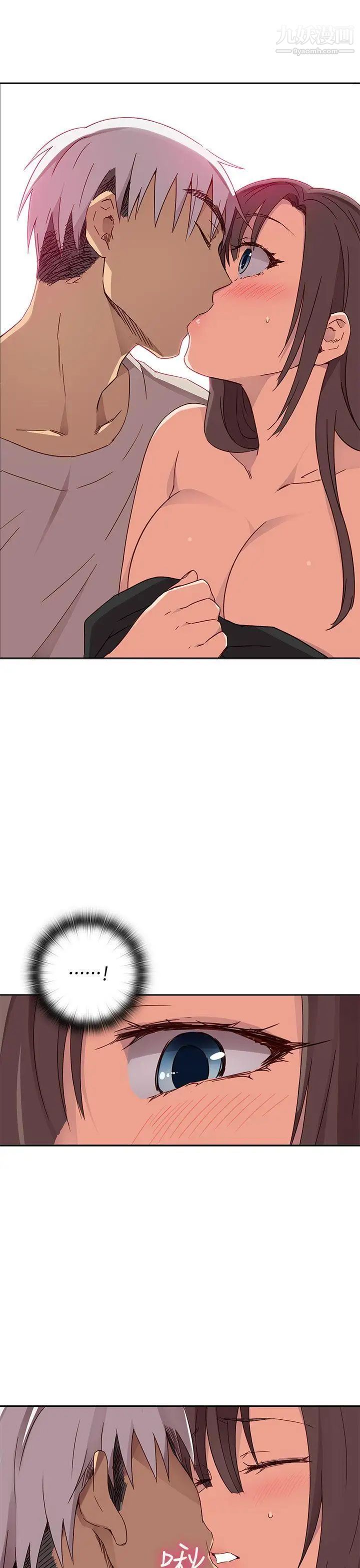 H校園第14話-紅紅的危機