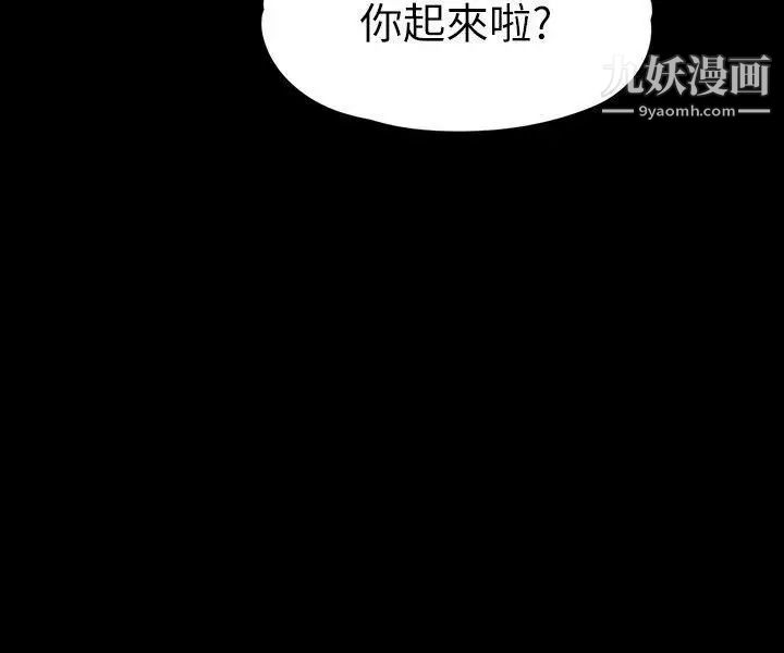 女大生世晶:无法自拔第41话-永远陪在你身边