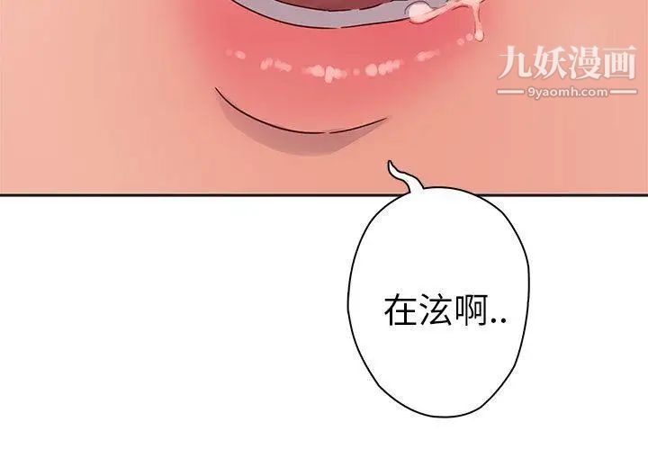 H校園第14話-紅紅的危機