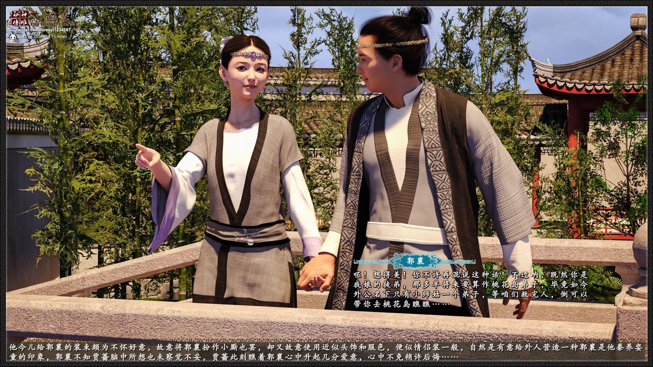 [3D]神雕秘传大都篇第八章-潘金莲上01话