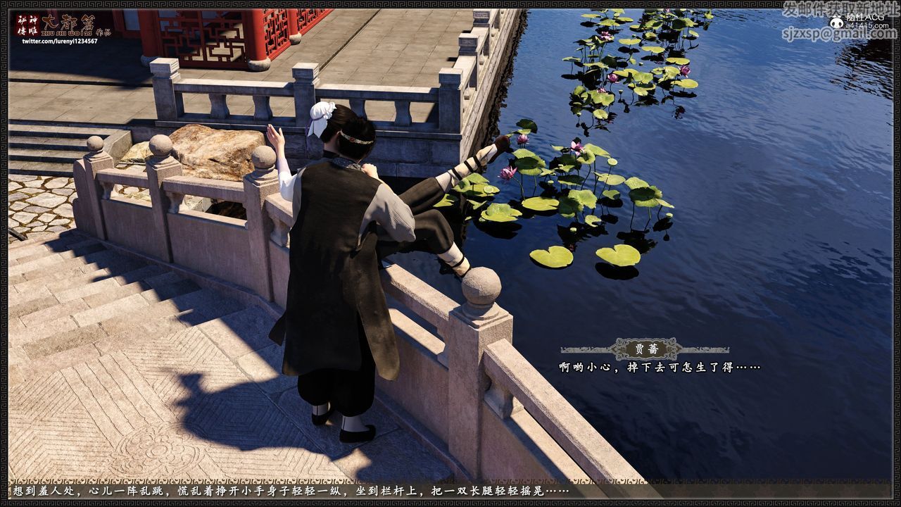 [3D]神雕秘传大都篇第八章-潘金莲上01话