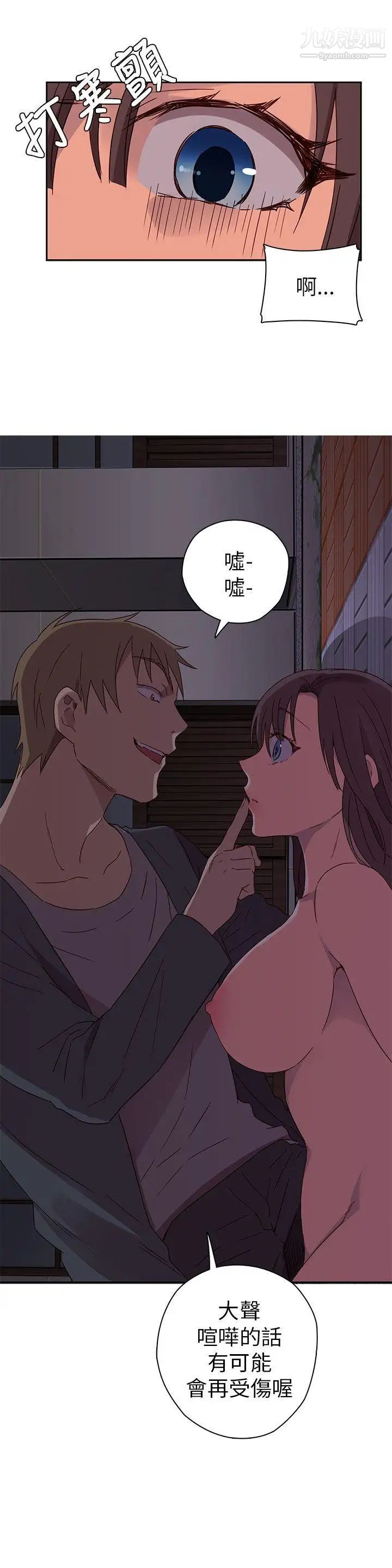 H校园第14话-红红的危机