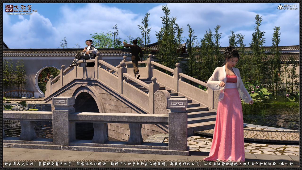 [3D]神雕秘传大都篇第八章-潘金莲上01话