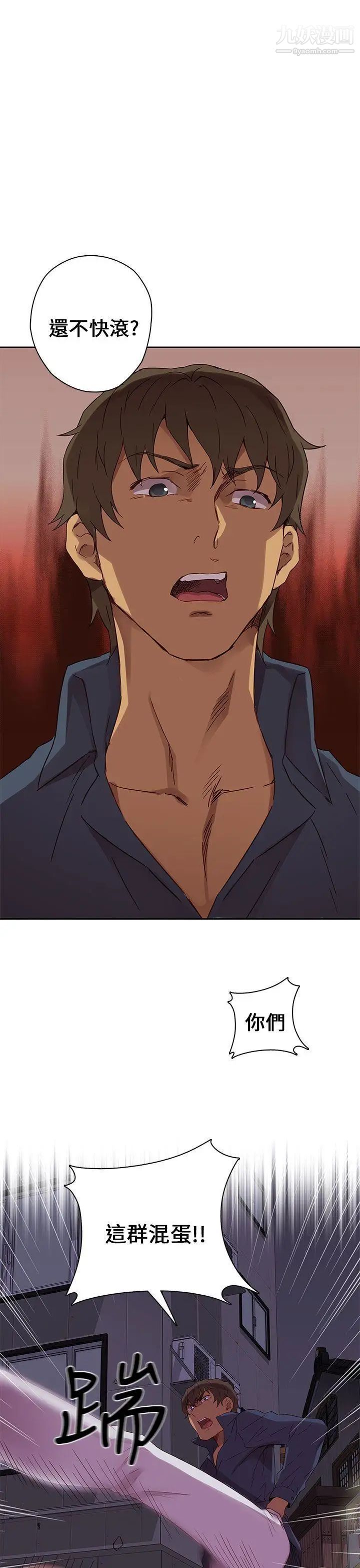 H校园第14话-红红的危机