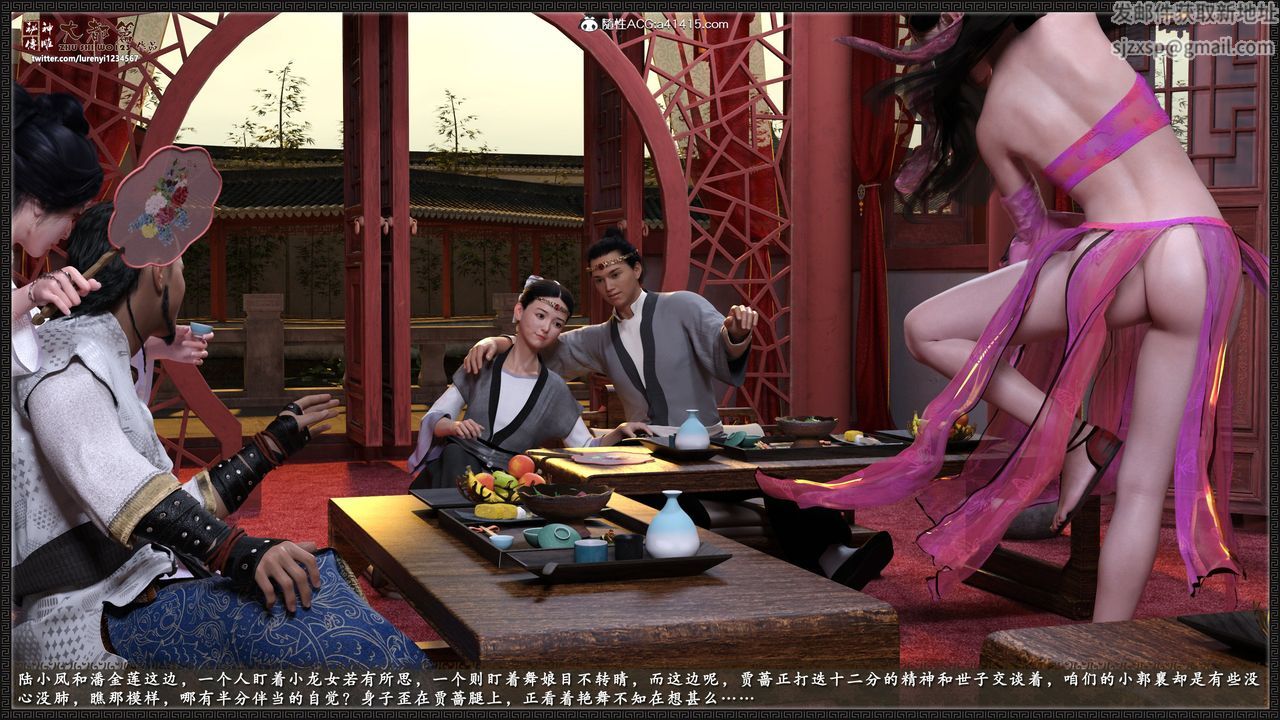 [3D]神雕秘传大都篇第八章-潘金莲上01话