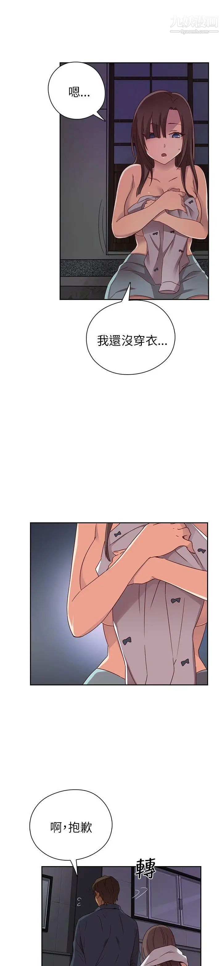 H校园第15话-得救