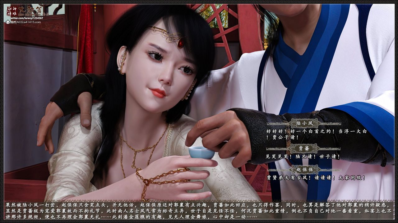 [3D]神雕秘传大都篇第八章-潘金莲上01话