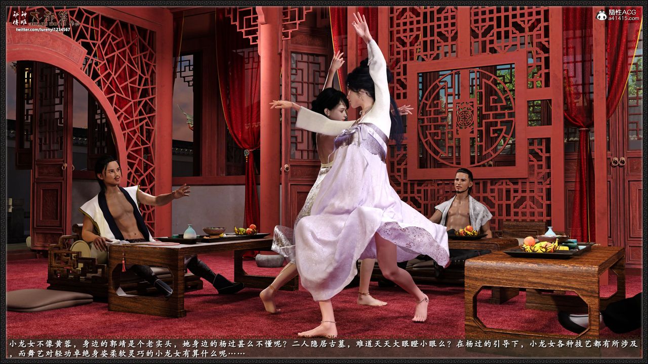 [3D]神雕秘传大都篇第八章-潘金莲上02话