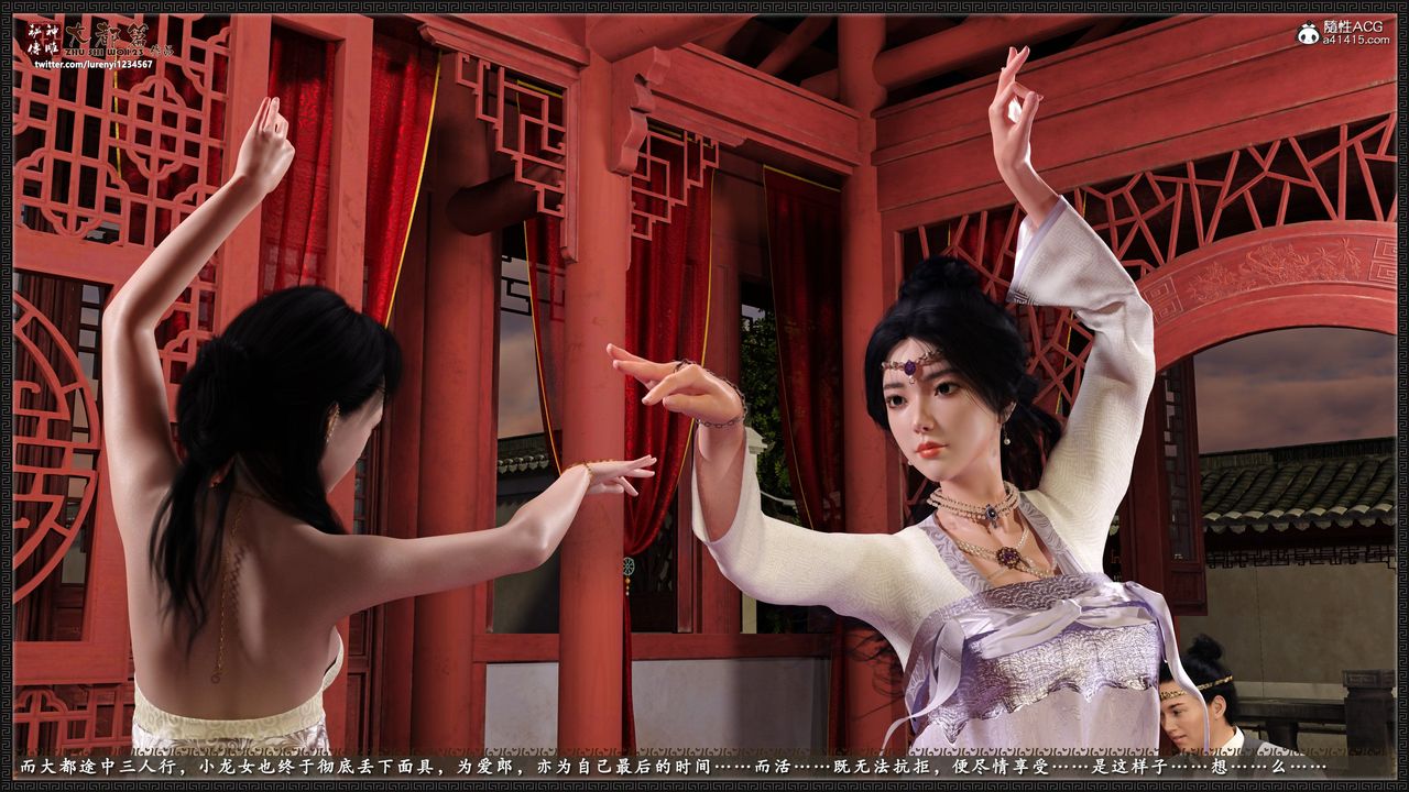 [3D]神雕秘传大都篇第八章-潘金莲上02话