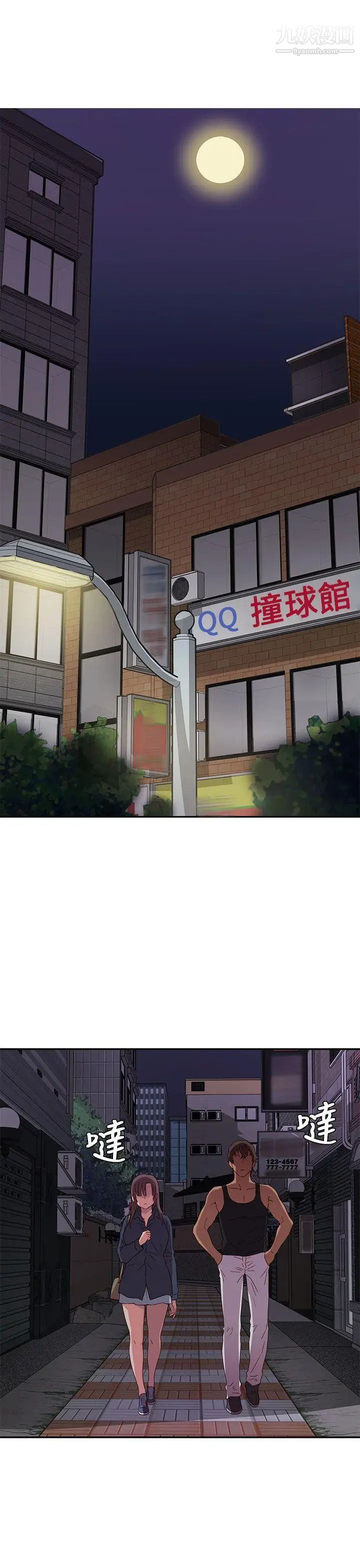 H校园第15话-得救