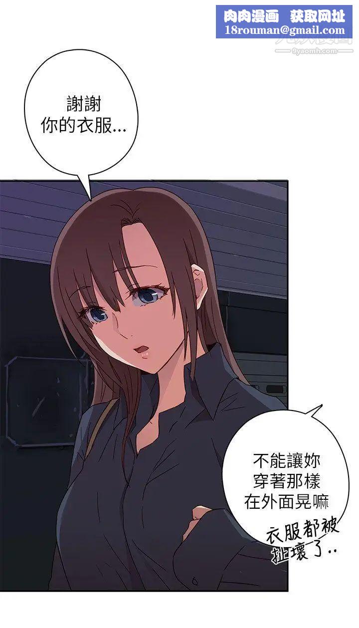 H校园第15话-得救