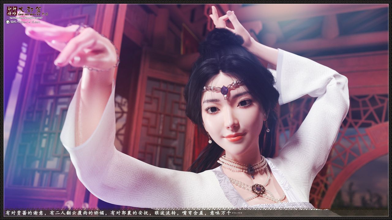 [3D]神雕秘传大都篇第八章-潘金莲上02话