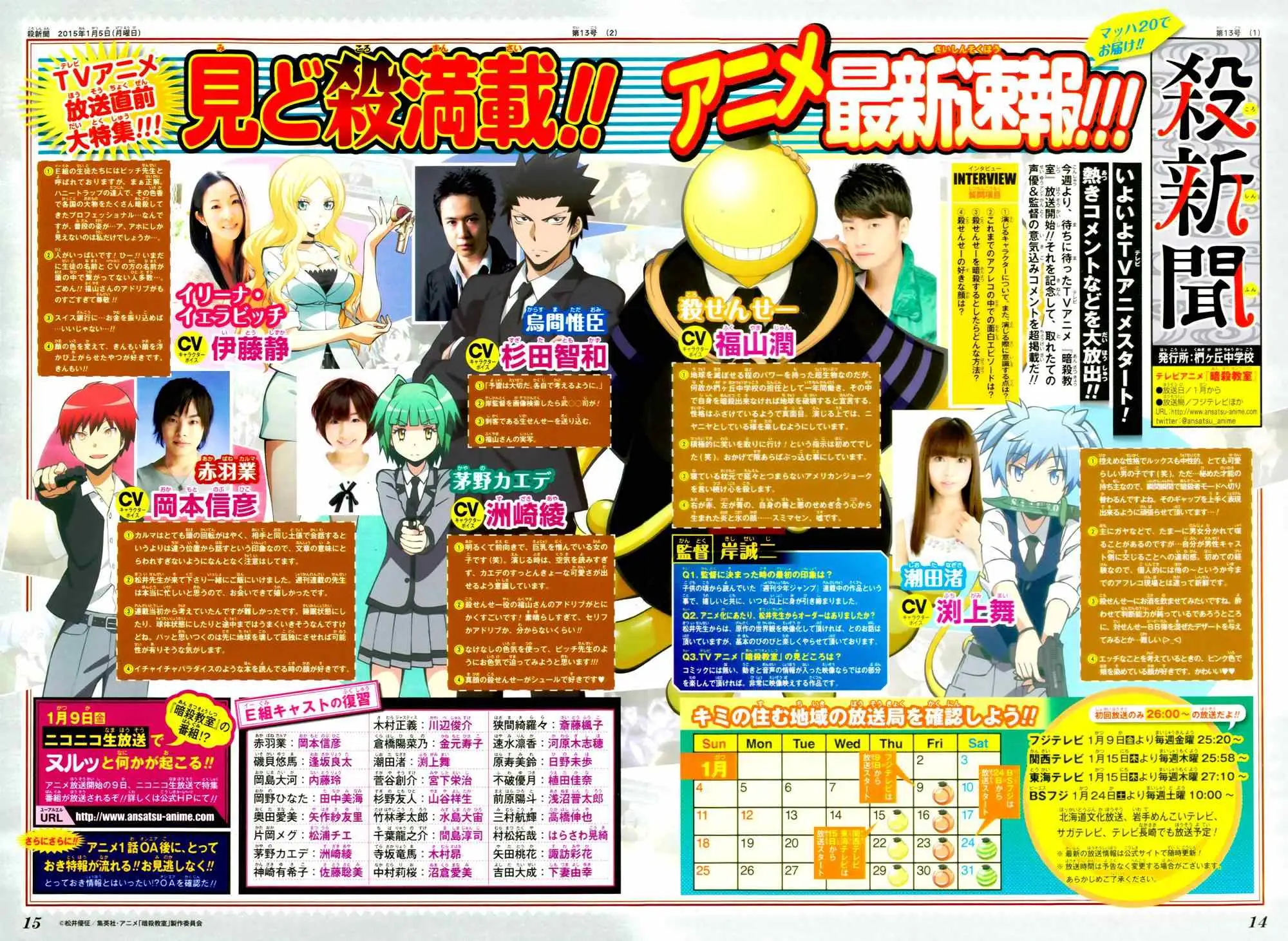 暗杀教室第123集