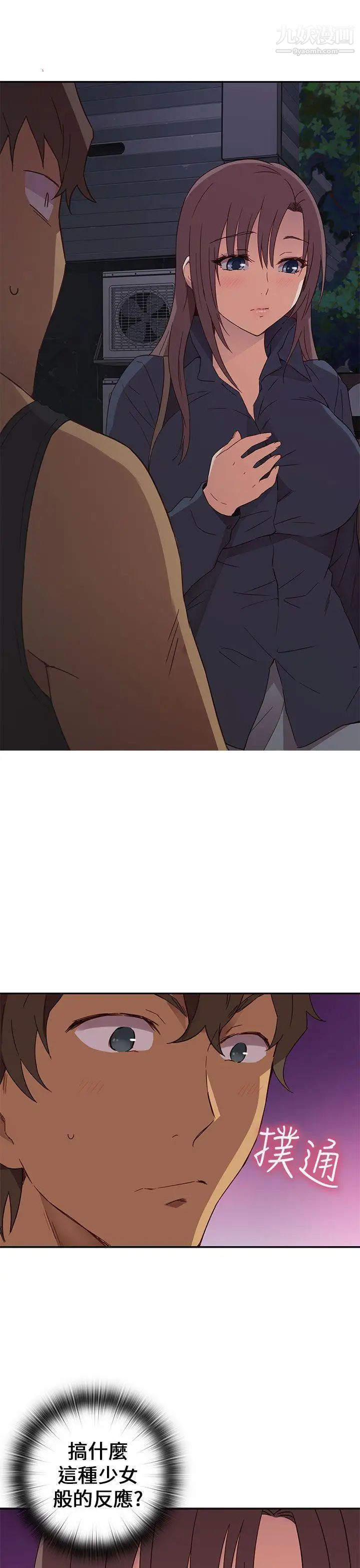 H校园第15话-得救