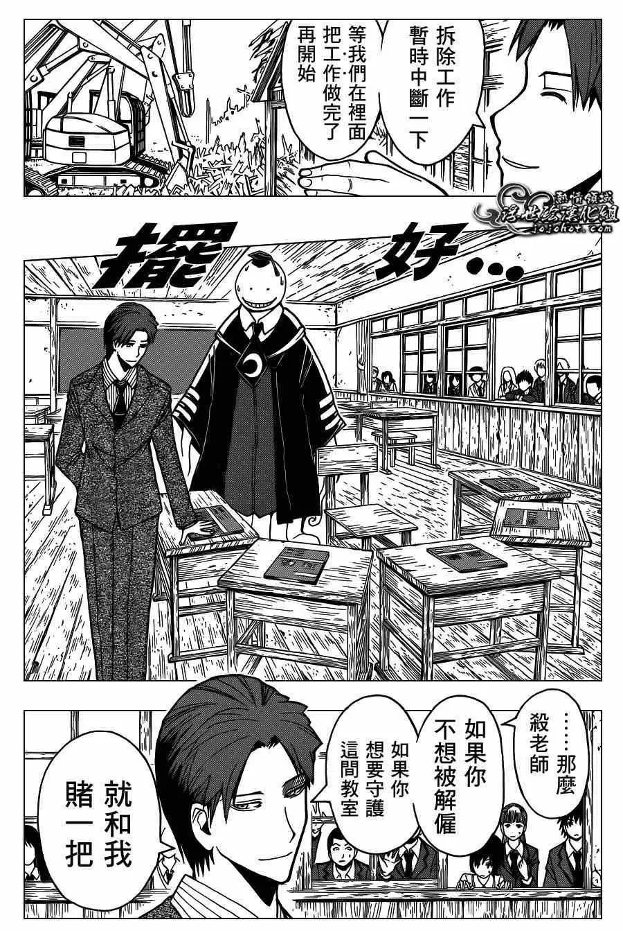 暗杀教室第124集