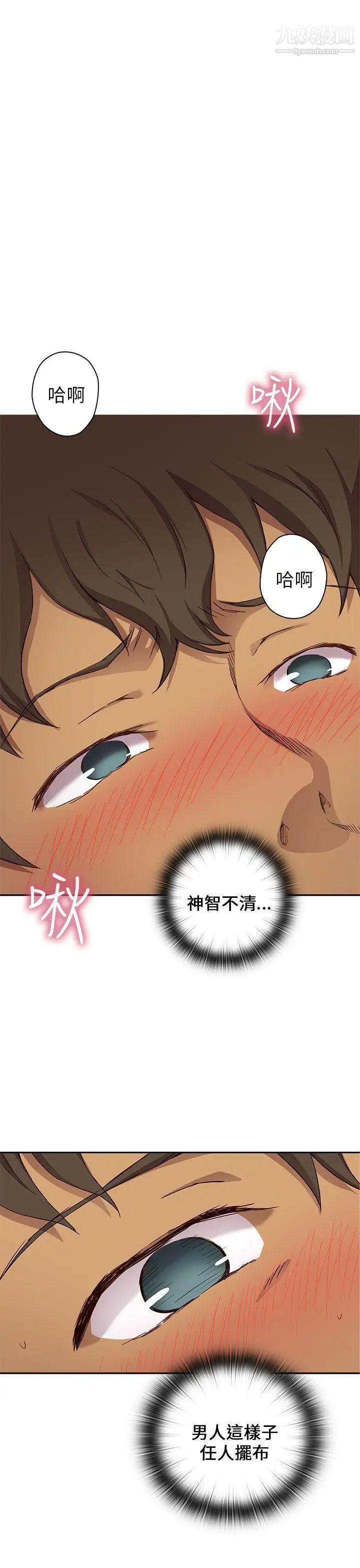 H校園第16話-自行體會