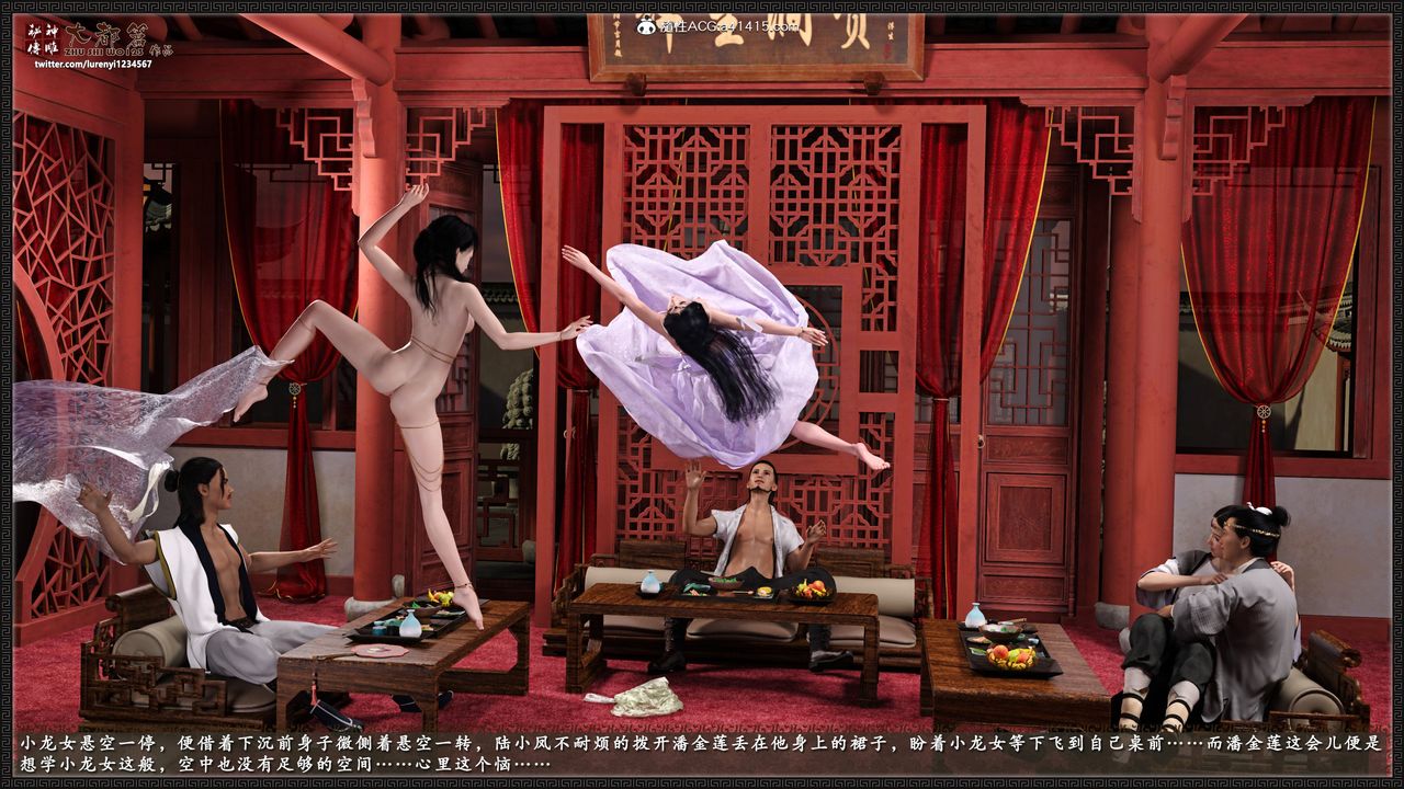 [3D]神雕秘传大都篇第八章-潘金莲上02话