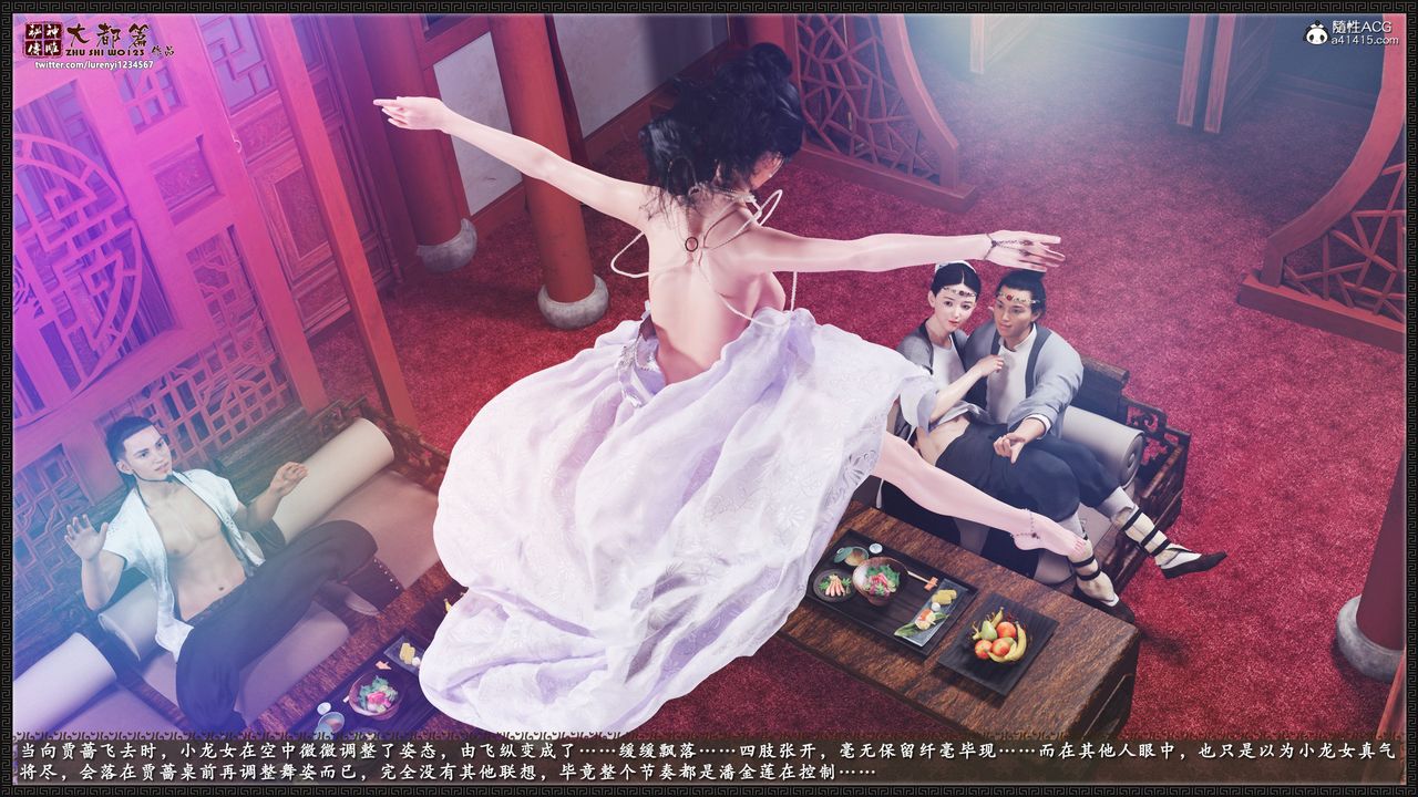 [3D]神雕秘传大都篇第八章-潘金莲上02话