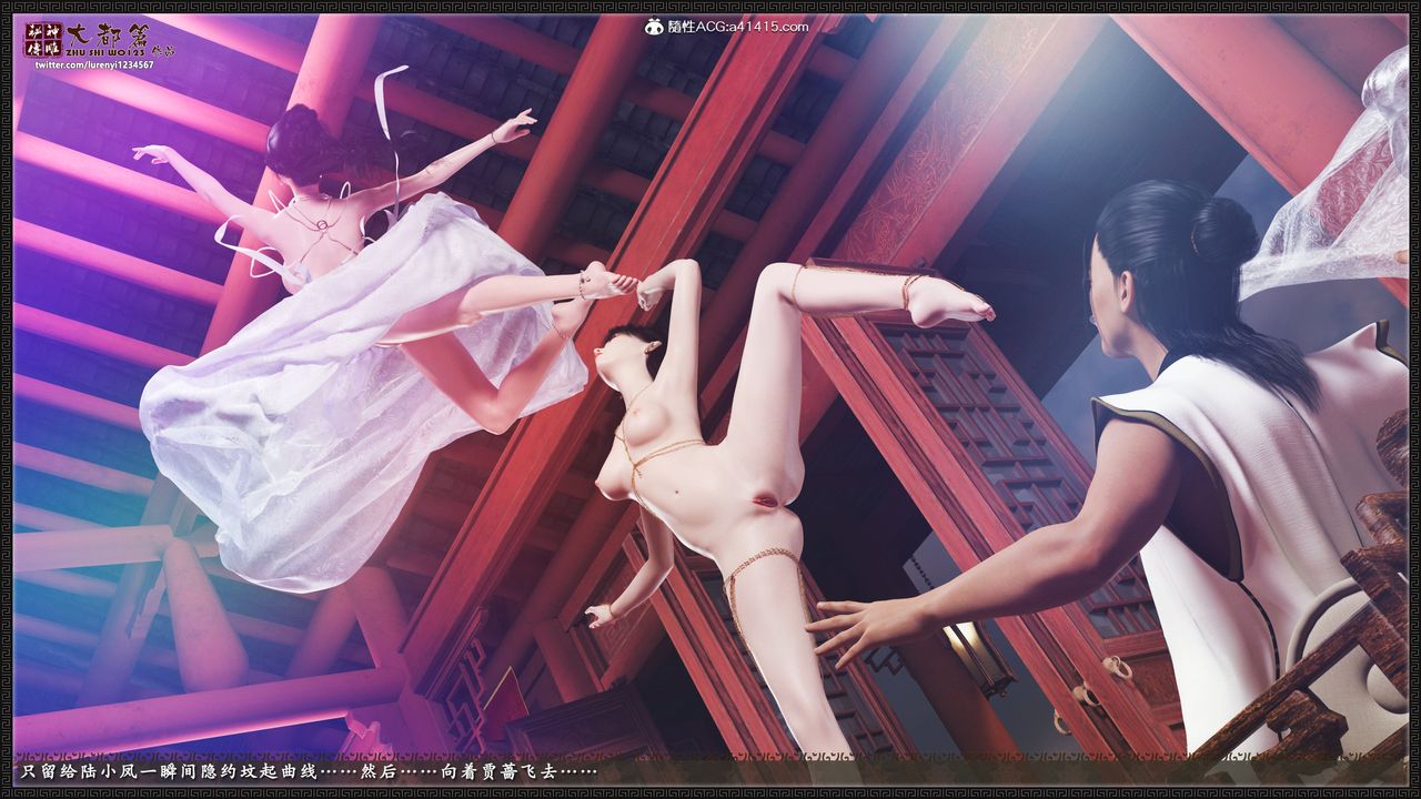 [3D]神雕秘傳大都篇第八章-潘金莲上02話