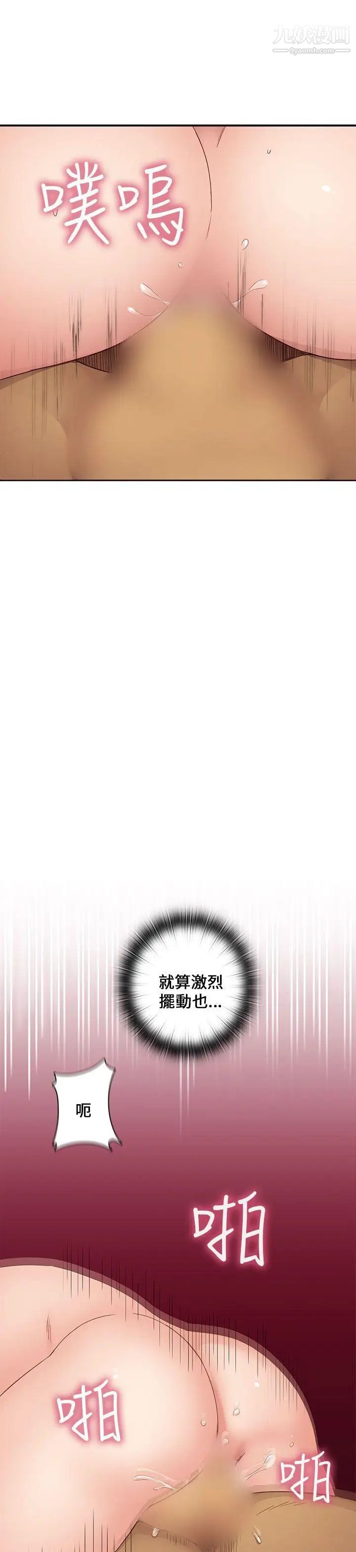 H校園第16話-自行體會